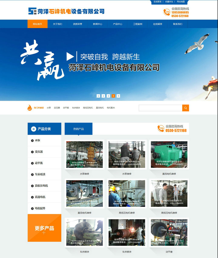 菏澤石峰機電設備有限公司-菏澤電機維修 菏澤電機動平衡 菏澤高壓電機維修 菏澤直流電機維修 菏澤變壓_副本1.jpg