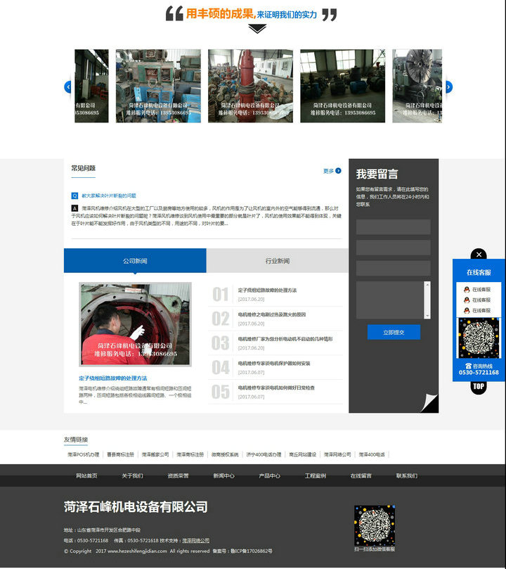 菏澤石峰機電設備有限公司-菏澤電機維修 菏澤電機動平衡 菏澤高壓電機維修 菏澤直流電機維修 菏澤變壓_副本3.jpg