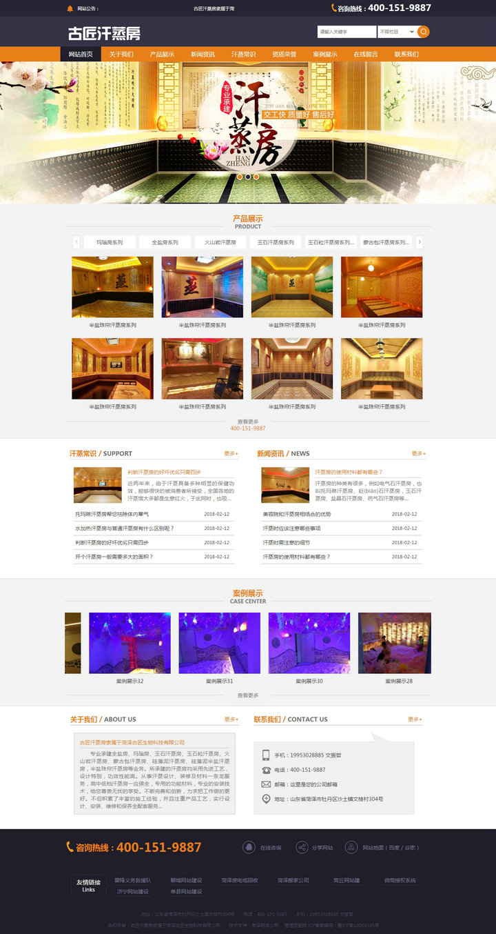 菏澤古匠生物科技有限公司-首頁(yè).jpg 菏澤古匠生物科技有限公司-首頁(yè).jpg