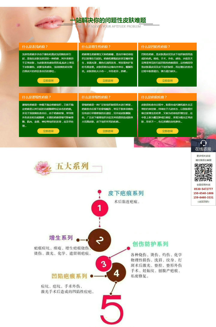 卡芙萱問題性皮膚修復(fù)中心-山東潤(rùn)姿生物科技有限公司_副本1.jpg 卡芙萱問題性皮膚修復(fù)中心-山東潤(rùn)姿生物科技有限公司_副本1.jpg