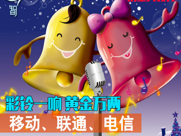 菏澤400電話(huà)彩鈴制作通用文案合集