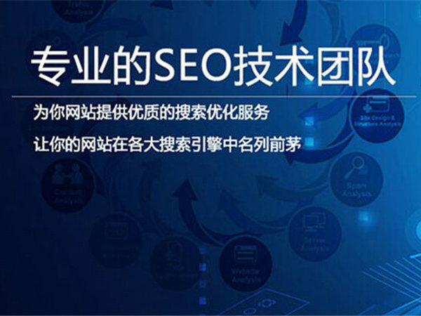 菏澤新做的網站做SEO必做的8大步驟