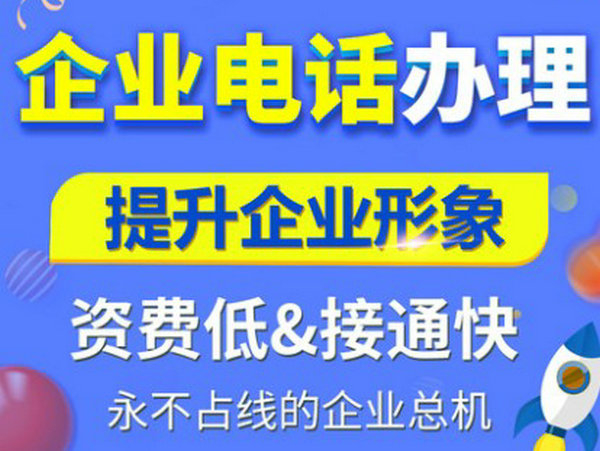 句容400電話申請(qǐng)