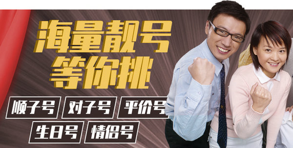 手機(jī)號(hào)出售.jpg 手機(jī)號(hào)出售.jpg