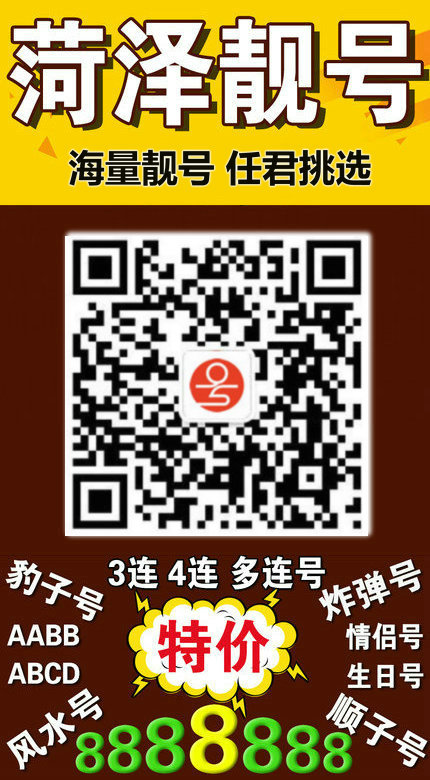 手機(jī)靚號(hào)15.jpg 手機(jī)靚號(hào)15.jpg