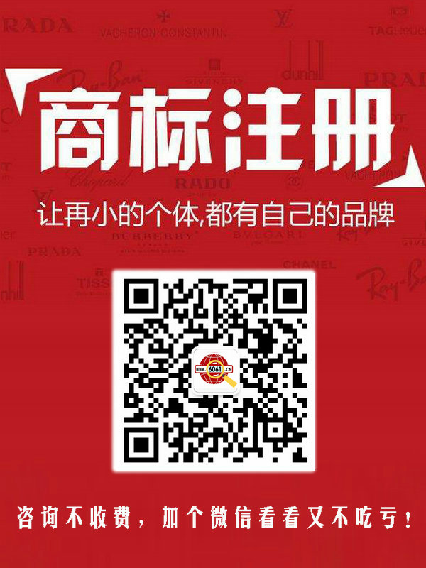 商標(biāo)注冊(cè).jpg 商標(biāo)注冊(cè).jpg