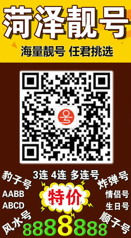 手機(jī)靚號15.jpg 手機(jī)靚號15.jpg