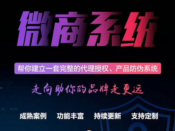 微商系統(tǒng)3.jpg 微商系統(tǒng)3.jpg