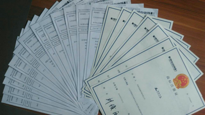 商標(biāo)注冊(cè)案例.jpg 商標(biāo)注冊(cè)案例.jpg