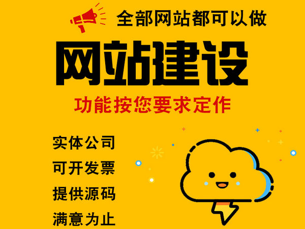 夏津網(wǎng)站建設(shè)