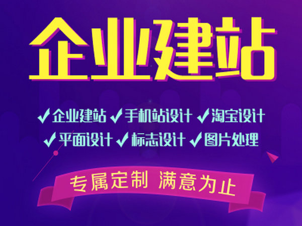 石龍網(wǎng)站建設(shè)