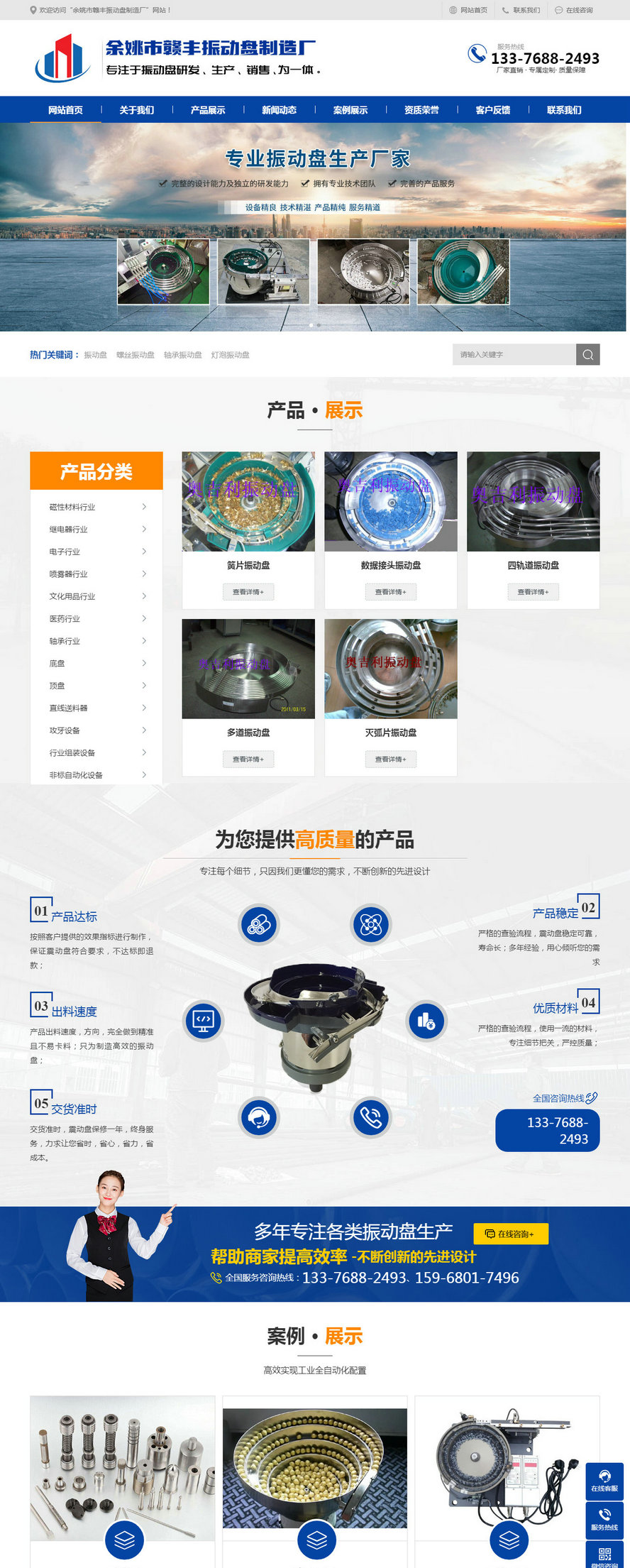 余姚市贛豐振動(dòng)盤制造廠_副本.jpg 余姚市贛豐振動(dòng)盤制造廠_副本.jpg