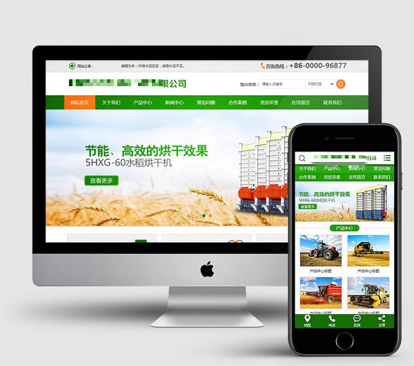 農業(yè)網(wǎng)站建設