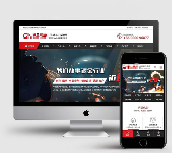 企業(yè)網(wǎng)站建設