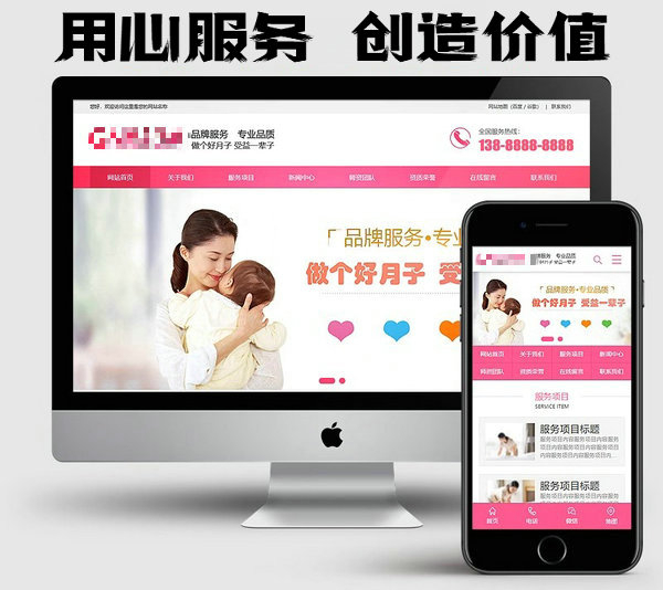 定制網站建設制作哪家公司好